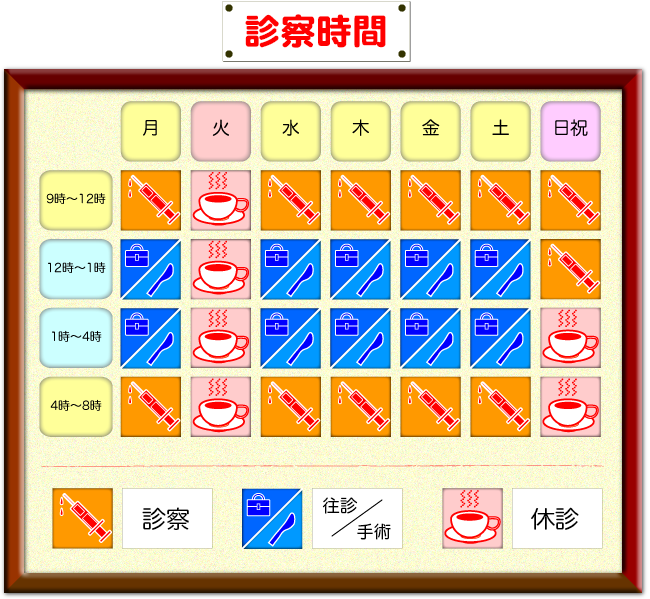 スケジュール表