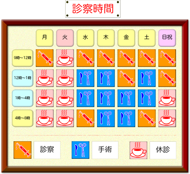 スケジュール表